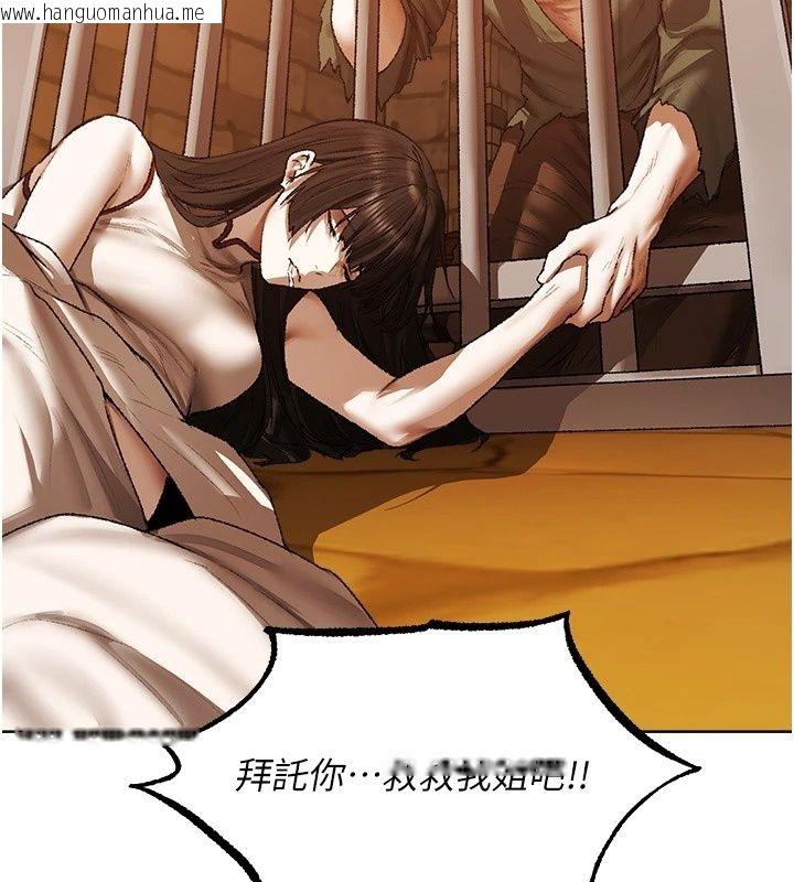 韩国漫画人妻猎人韩漫_人妻猎人-第140话-拜托你跟我姐啪啪啪!在线免费阅读-韩国漫画-第103张图片