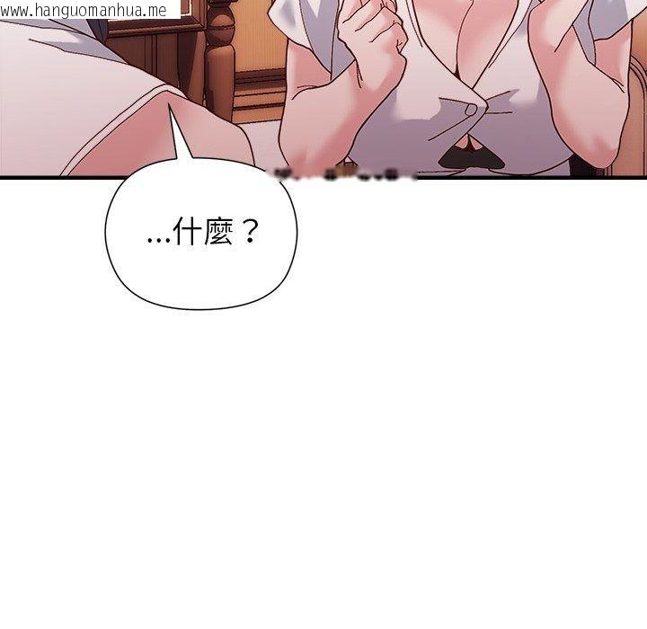 韩国漫画勇者求职中韩漫_勇者求职中-第4话在线免费阅读-韩国漫画-第158张图片