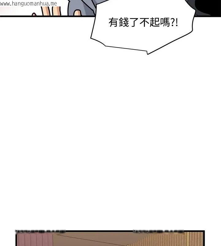 韩国漫画发小碰不得/强制催眠韩漫_发小碰不得/强制催眠-第139话在线免费阅读-韩国漫画-第115张图片
