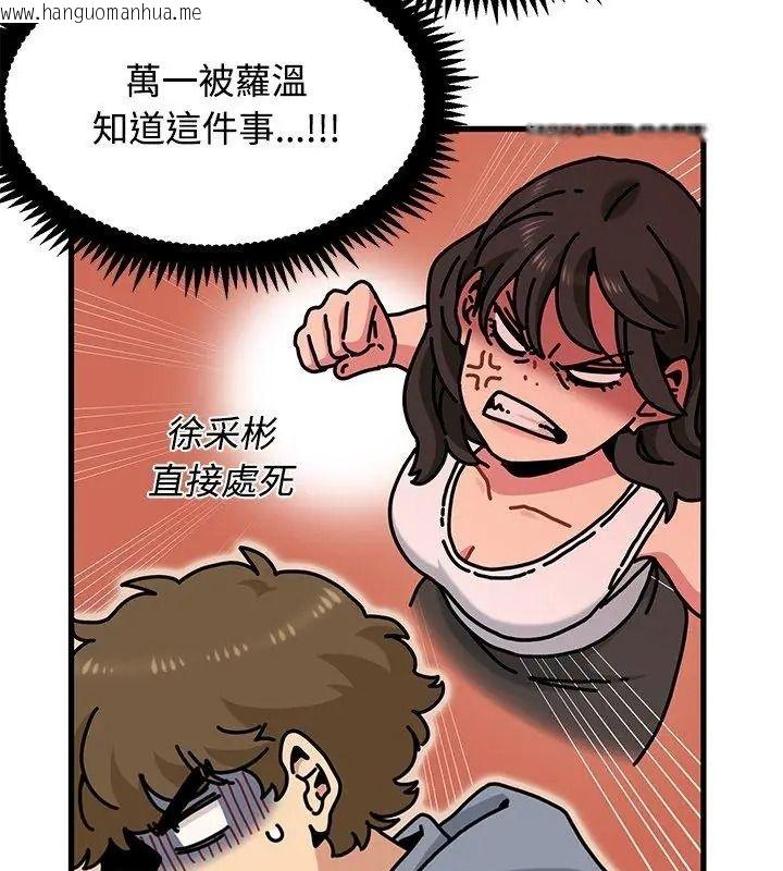 韩国漫画发小碰不得/强制催眠韩漫_发小碰不得/强制催眠-第139话在线免费阅读-韩国漫画-第84张图片