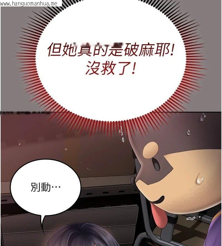 韩国漫画我的in援团韩漫_我的in援团-第19话-主动贴上来的姐姐在线免费阅读-韩国漫画-第110张图片
