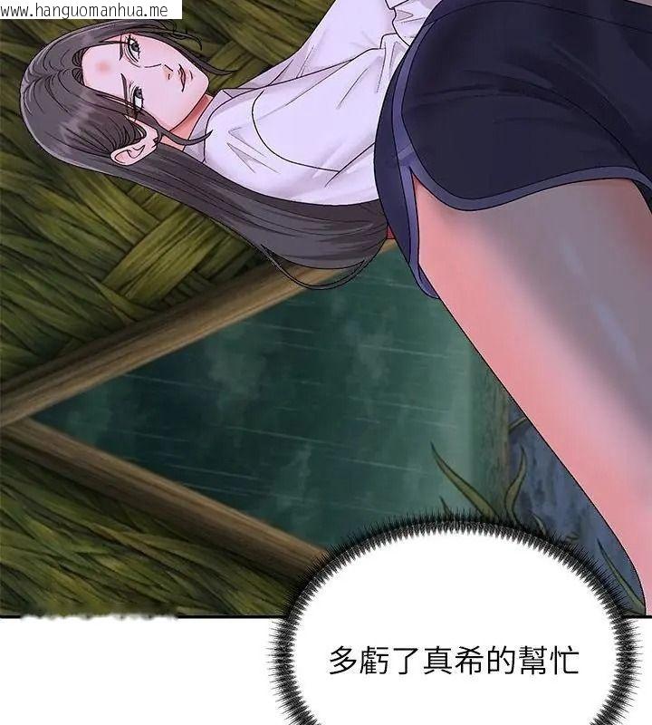韩国漫画无人岛之主韩漫_无人岛之主-第10话在线免费阅读-韩国漫画-第109张图片