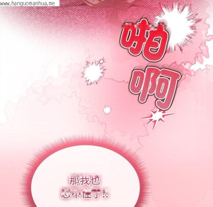 韩国漫画勇者求职中韩漫_勇者求职中-第5话在线免费阅读-韩国漫画-第194张图片