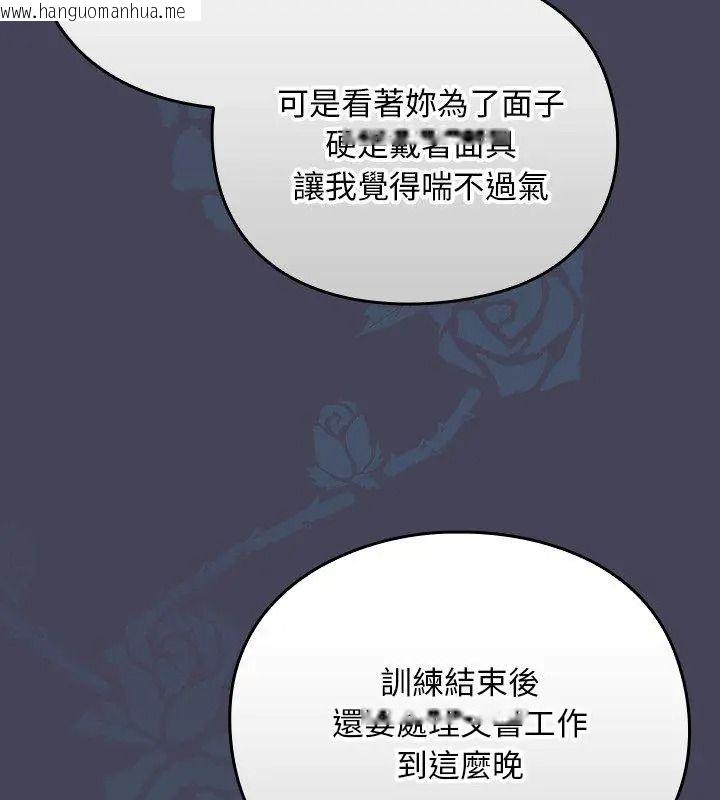 韩国漫画男人稀缺的异世界/当前女友变成异世界独裁者韩漫_男人稀缺的异世界/当前女友变成异世界独裁者-第56话在线免费阅读-韩国漫画-第156张图片