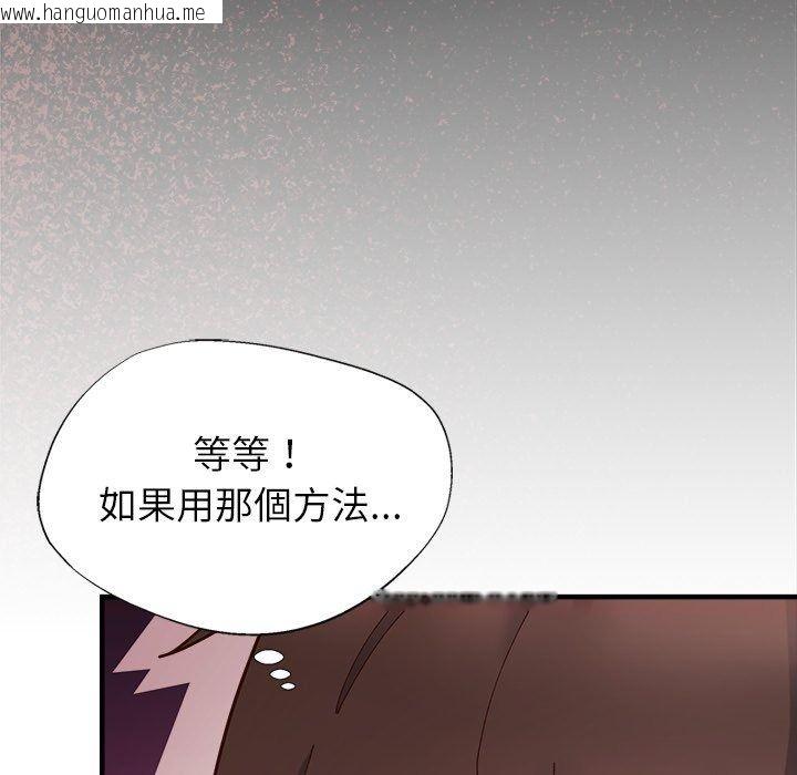 韩国漫画勇者求职中韩漫_勇者求职中-第3话在线免费阅读-韩国漫画-第114张图片
