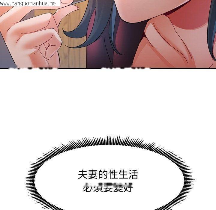 韩国漫画可以爱你吗/似曾相识的她韩漫_可以爱你吗/似曾相识的她-第124话在线免费阅读-韩国漫画-第117张图片