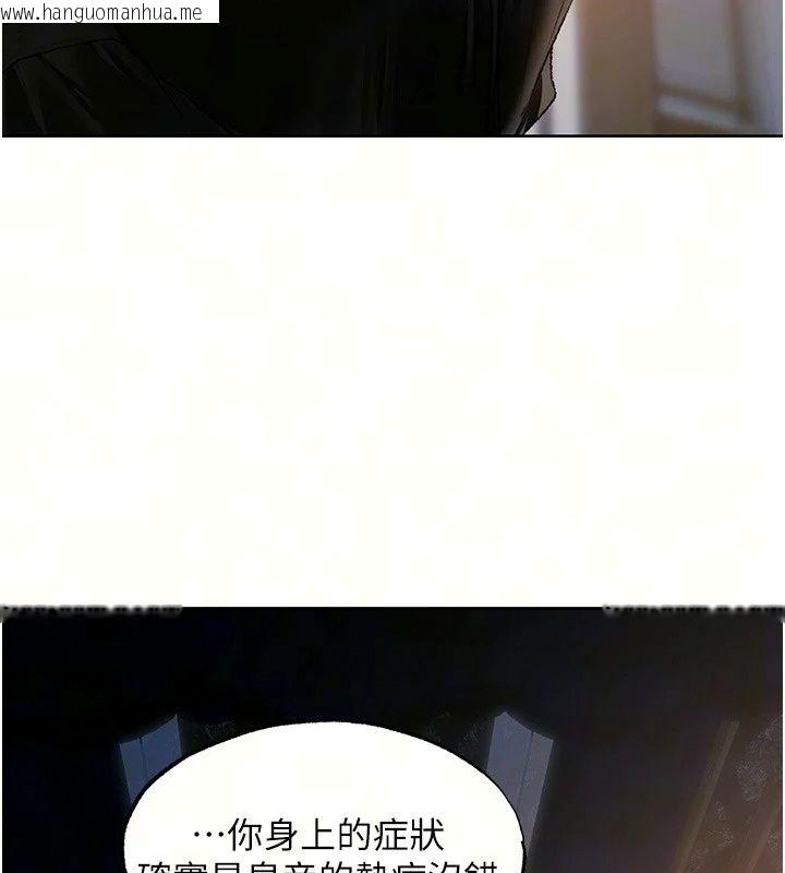 韩国漫画人妻猎人韩漫_人妻猎人-第140话-拜托你跟我姐啪啪啪!在线免费阅读-韩国漫画-第19张图片