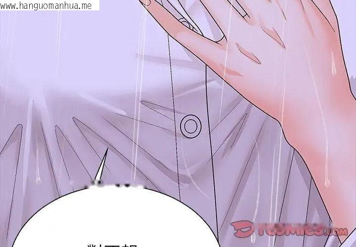 韩国漫画无人岛之主韩漫_无人岛之主-第10话在线免费阅读-韩国漫画-第137张图片