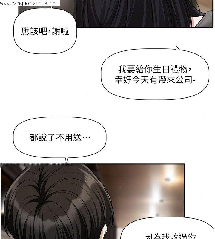 韩国漫画恋爱版本更新中韩漫_恋爱版本更新中-第30话-记得告诉我「使用心得」在线免费阅读-韩国漫画-第104张图片