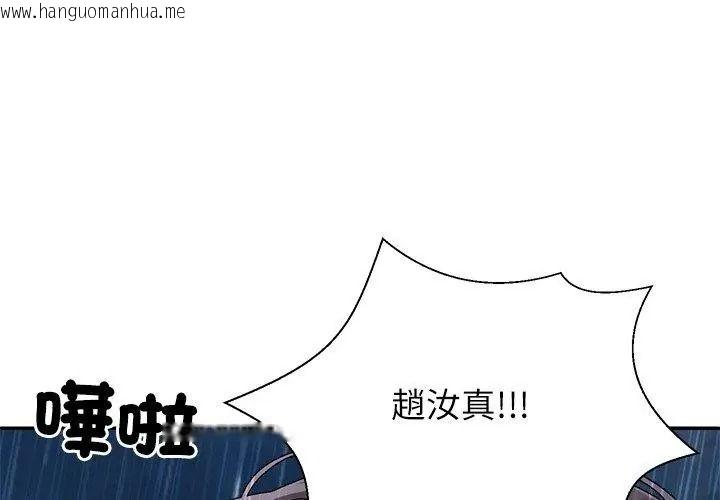 韩国漫画无人岛之主韩漫_无人岛之主-第10话在线免费阅读-韩国漫画-第8张图片