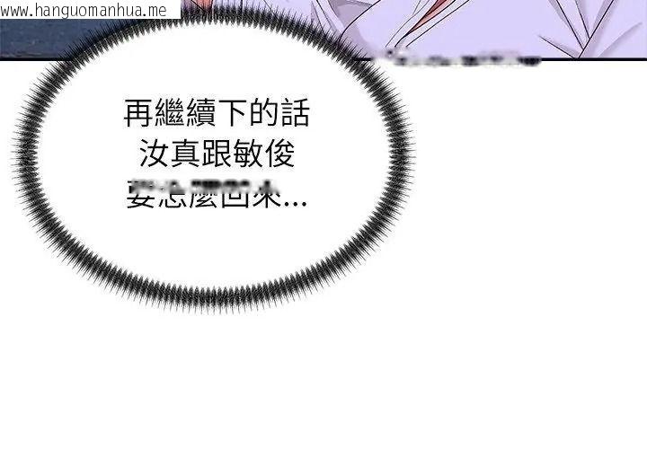 韩国漫画无人岛之主韩漫_无人岛之主-第10话在线免费阅读-韩国漫画-第104张图片