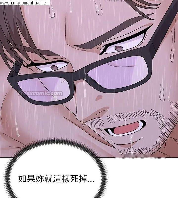 韩国漫画无人岛之主韩漫_无人岛之主-第10话在线免费阅读-韩国漫画-第60张图片