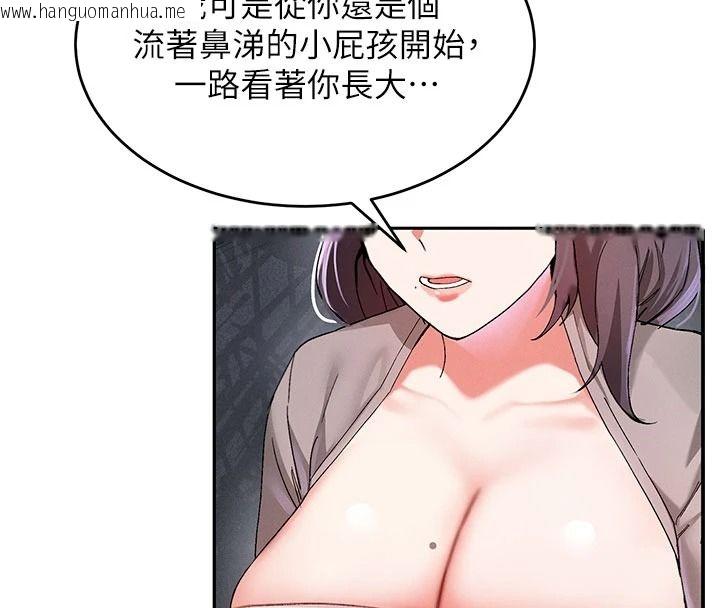 韩国漫画姨见钟情韩漫_姨见钟情-第1话-阿姨，我们结婚吧在线免费阅读-韩国漫画-第100张图片