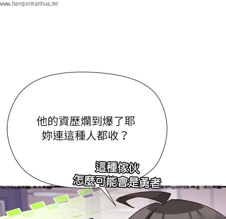 韩国漫画勇者求职中韩漫_勇者求职中-第1话在线免费阅读-韩国漫画-第212张图片