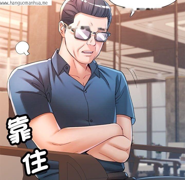 韩国漫画可以爱你吗/似曾相识的她韩漫_可以爱你吗/似曾相识的她-第124话在线免费阅读-韩国漫画-第82张图片