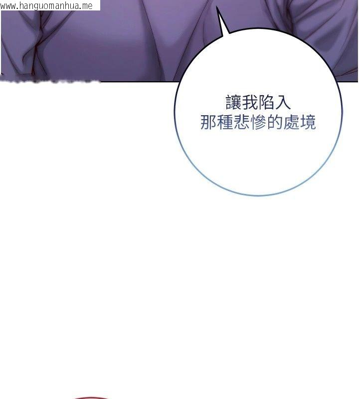 韩国漫画不纯吸血鬼韩漫_不纯吸血鬼-第38话-举止亲暱的陪伴在线免费阅读-韩国漫画-第119张图片