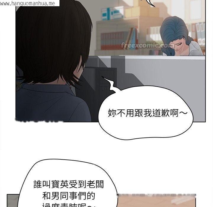 韩国漫画意外的秘密交易韩漫_意外的秘密交易-第13话在线免费阅读-韩国漫画-第15张图片