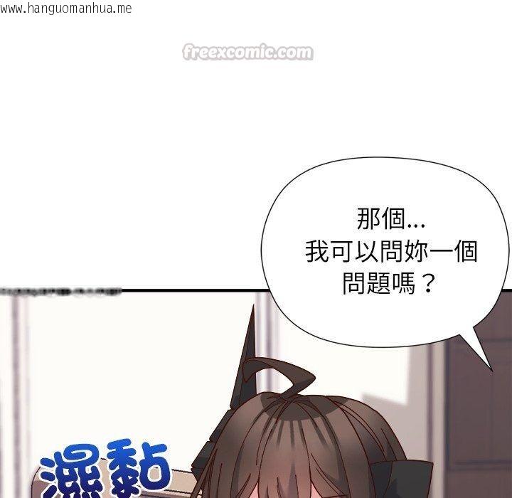 韩国漫画勇者求职中韩漫_勇者求职中-第4话在线免费阅读-韩国漫画-第75张图片