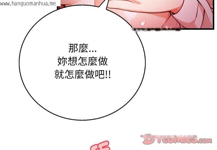 韩国漫画美女咨商师的夜间诊疗室韩漫_美女咨商师的夜间诊疗室-第14话在线免费阅读-韩国漫画-第3张图片