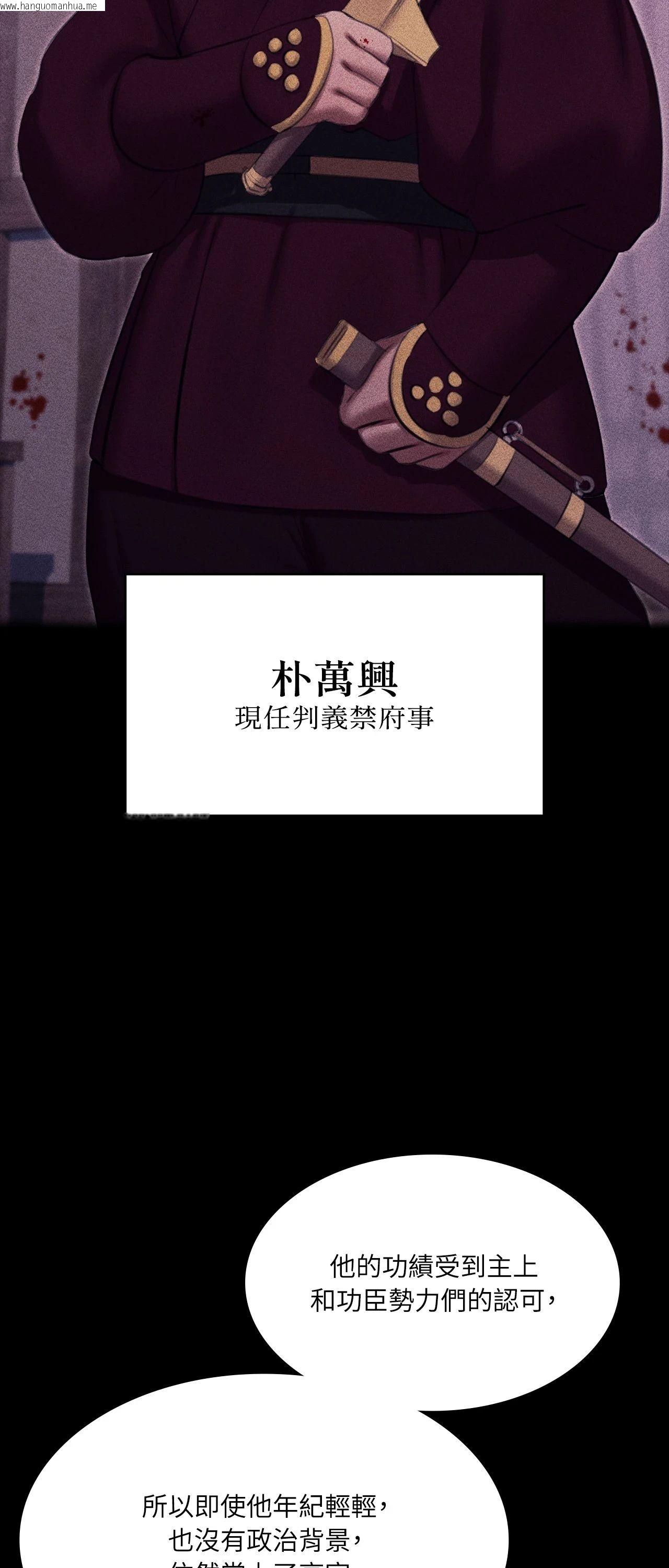 韩国漫画小姐韩漫_小姐-第176话在线免费阅读-韩国漫画-第11张图片