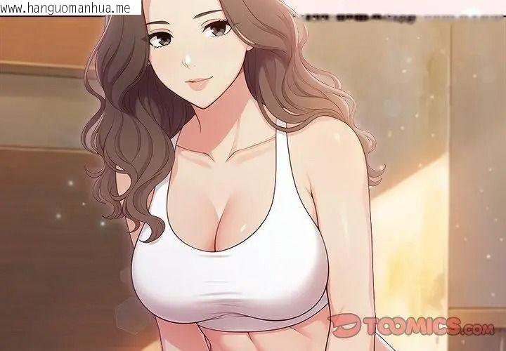 韩国漫画夫妇游戏/夫妇挑战赛韩漫_夫妇游戏/夫妇挑战赛-第98话在线免费阅读-韩国漫画-第104张图片