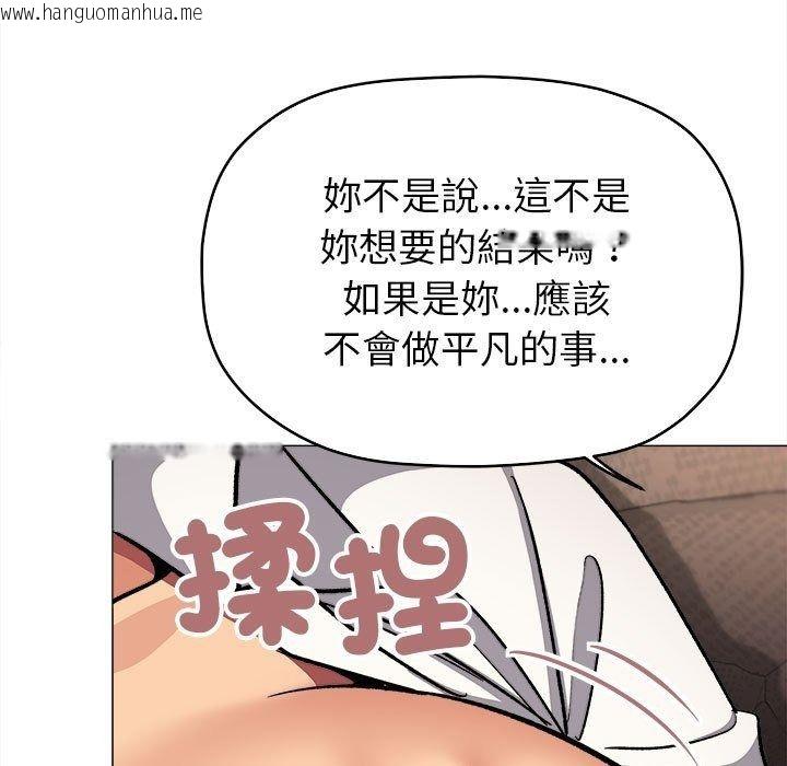 韩国漫画缺德邻居难相处韩漫_缺德邻居难相处-第104话在线免费阅读-韩国漫画-第37张图片