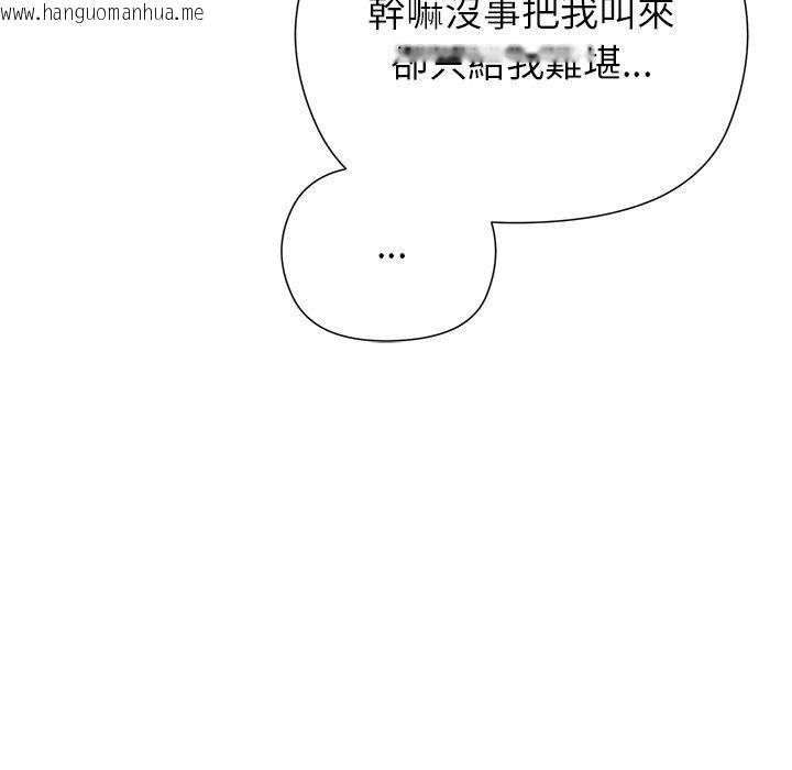 韩国漫画勇者求职中韩漫_勇者求职中-第1话在线免费阅读-韩国漫画-第80张图片