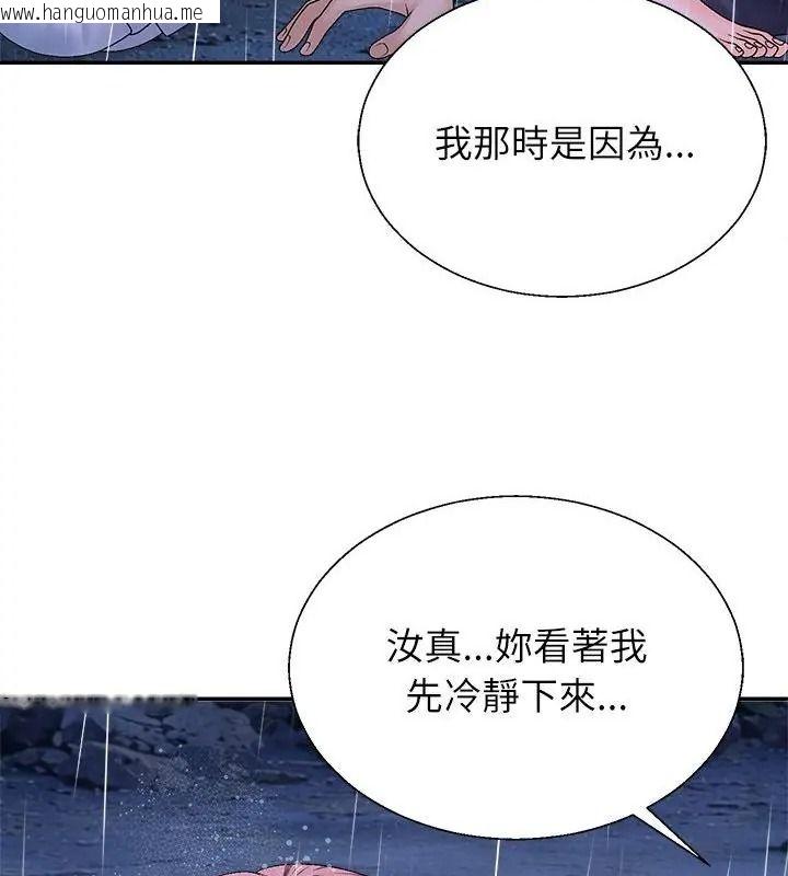 韩国漫画无人岛之主韩漫_无人岛之主-第10话在线免费阅读-韩国漫画-第85张图片