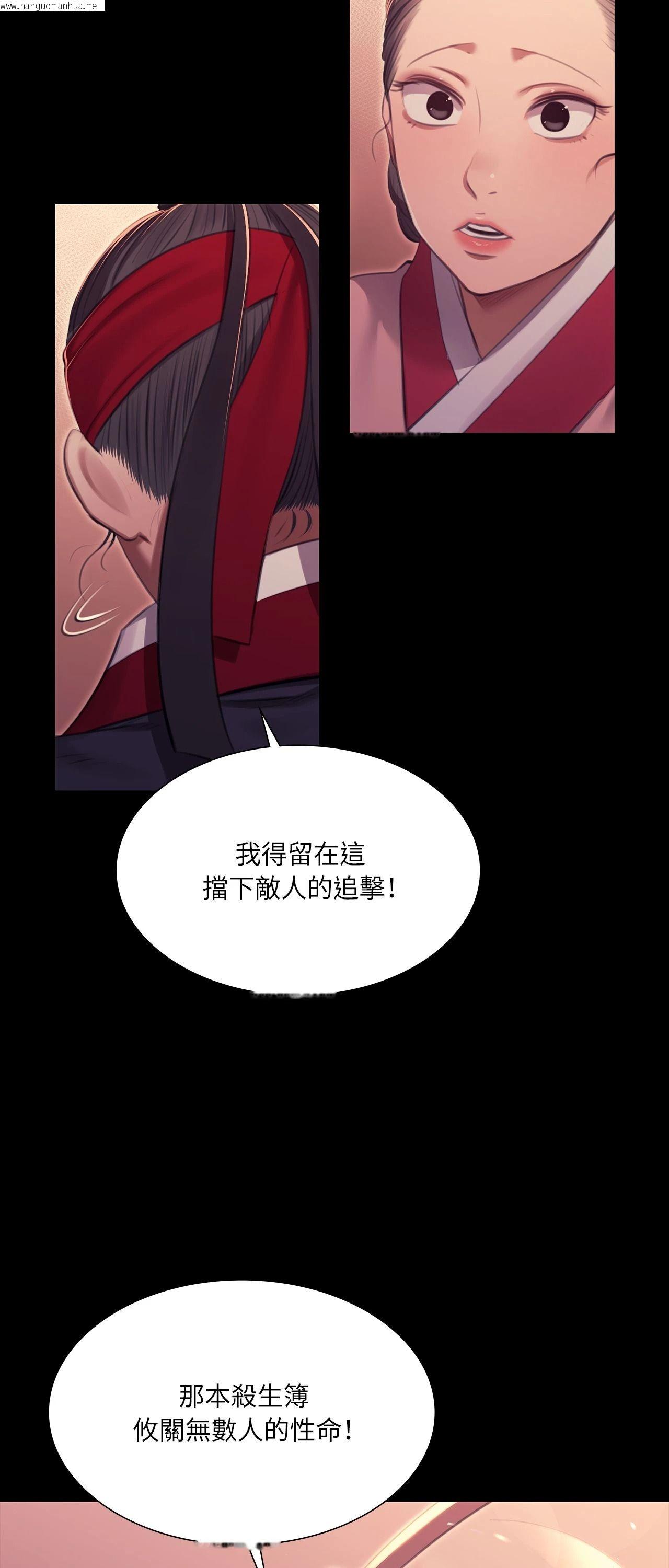 韩国漫画小姐韩漫_小姐-第176话在线免费阅读-韩国漫画-第55张图片