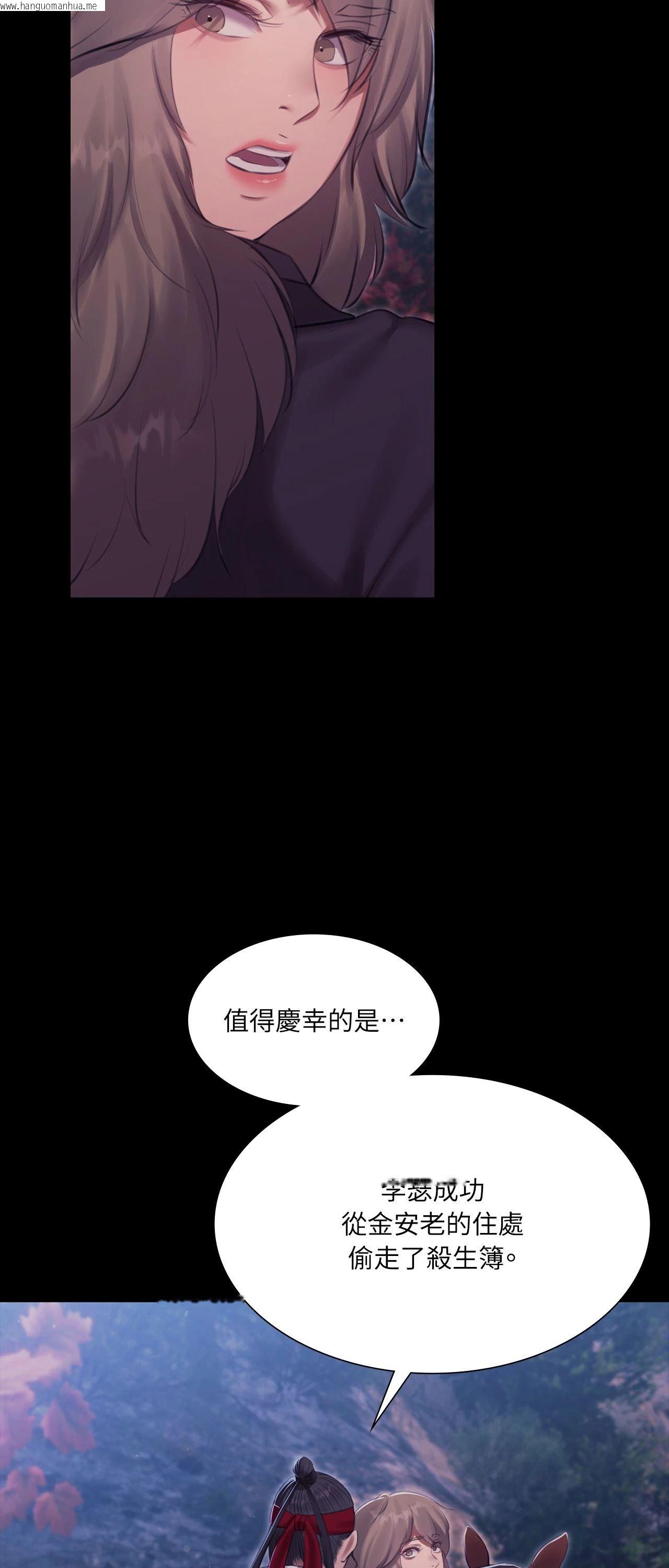 韩国漫画小姐韩漫_小姐-第177话在线免费阅读-韩国漫画-第67张图片