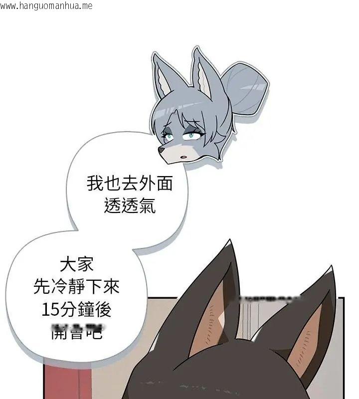 韩国漫画野兽的王国/野兽的乐章韩漫_野兽的王国/野兽的乐章-第44话在线免费阅读-韩国漫画-第88张图片