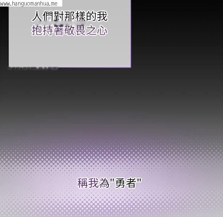 韩国漫画勇者求职中韩漫_勇者求职中-第1话在线免费阅读-韩国漫画-第74张图片