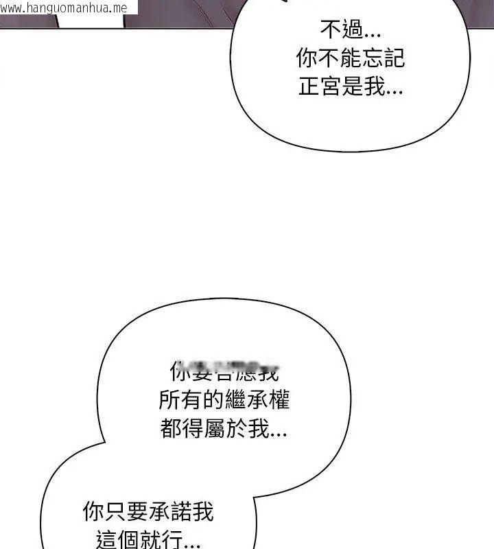 韩国漫画一家有多妻韩漫_一家有多妻-第4话在线免费阅读-韩国漫画-第93张图片