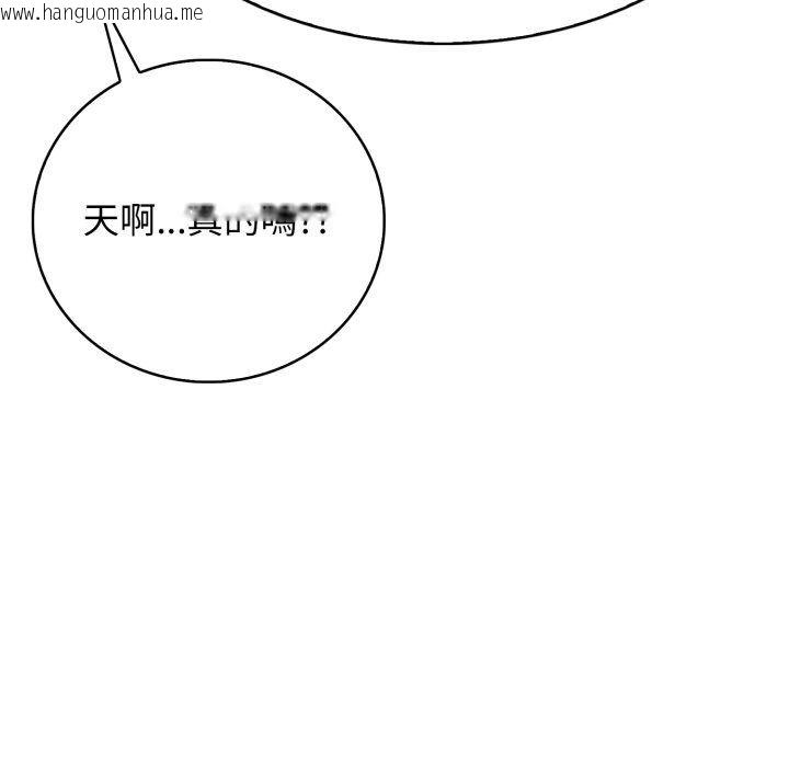 韩国漫画美女咨商师的夜间诊疗室韩漫_美女咨商师的夜间诊疗室-第14话在线免费阅读-韩国漫画-第111张图片