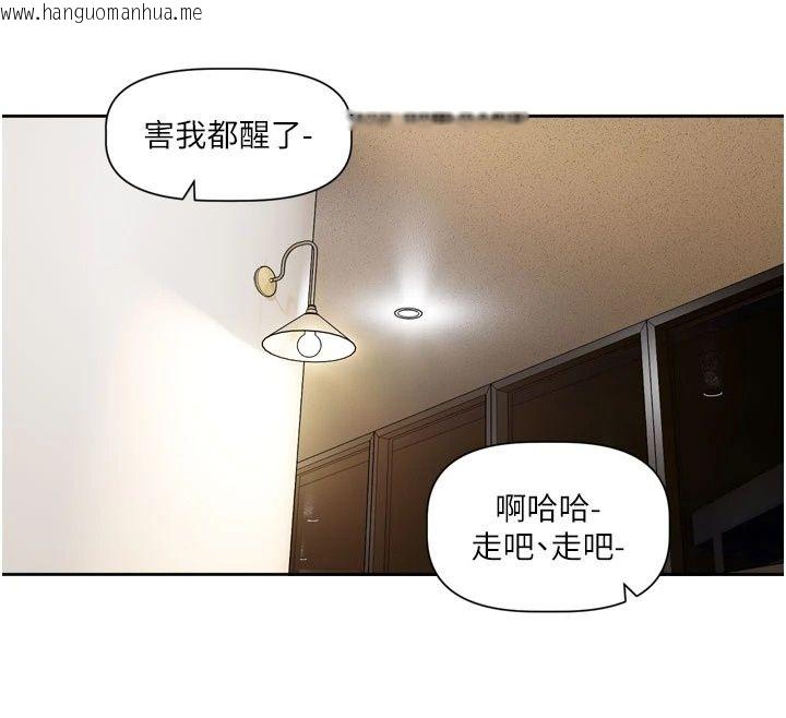 韩国漫画恋爱版本更新中韩漫_恋爱版本更新中-第30话-记得告诉我「使用心得」在线免费阅读-韩国漫画-第114张图片