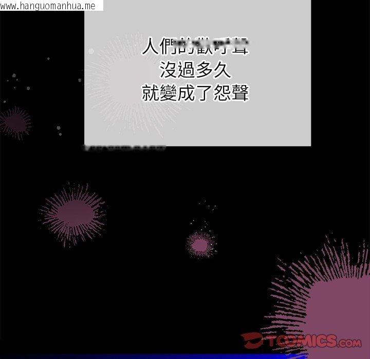 韩国漫画勇者求职中韩漫_勇者求职中-第1话在线免费阅读-韩国漫画-第104张图片