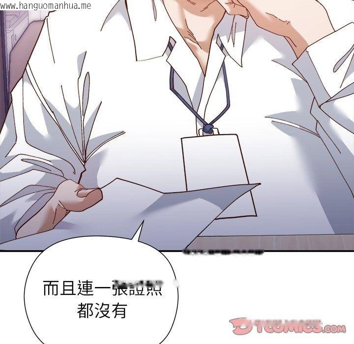 韩国漫画勇者求职中韩漫_勇者求职中-第1话在线免费阅读-韩国漫画-第5张图片