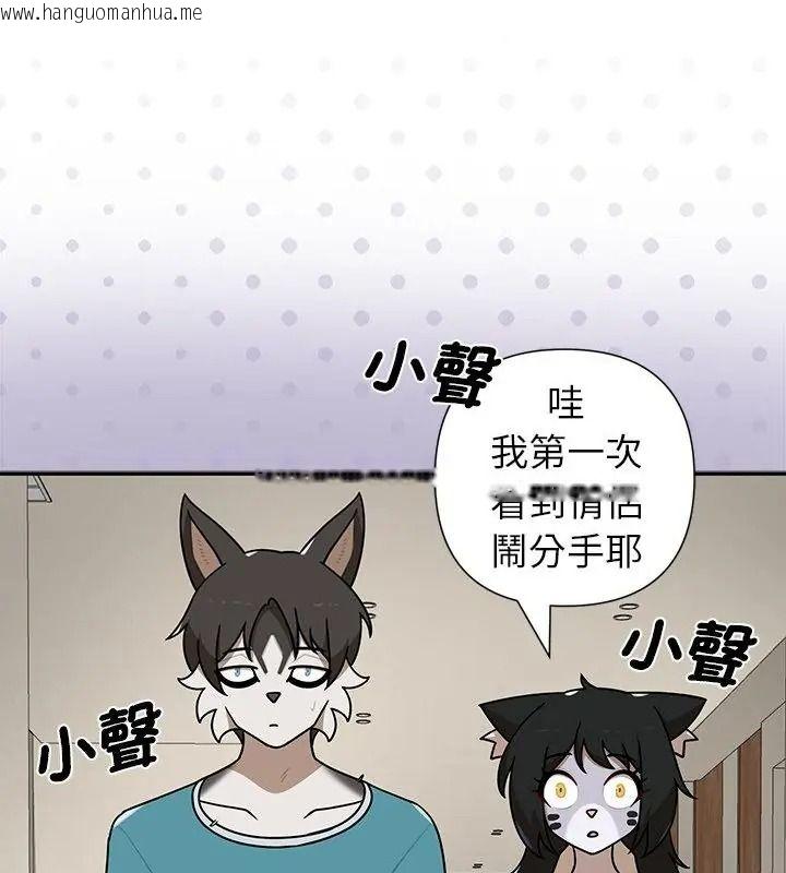 韩国漫画野兽的王国/野兽的乐章韩漫_野兽的王国/野兽的乐章-第44话在线免费阅读-韩国漫画-第10张图片
