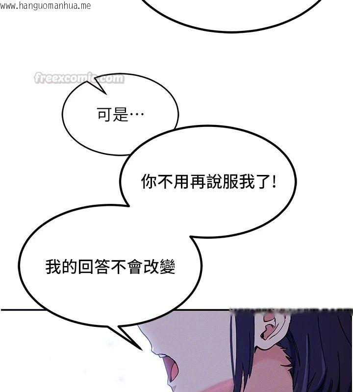 韩国漫画姨见钟情韩漫_姨见钟情-第1话-阿姨，我们结婚吧在线免费阅读-韩国漫画-第105张图片