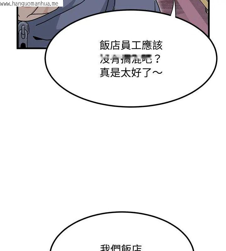 韩国漫画发小碰不得/强制催眠韩漫_发小碰不得/强制催眠-第139话在线免费阅读-韩国漫画-第108张图片