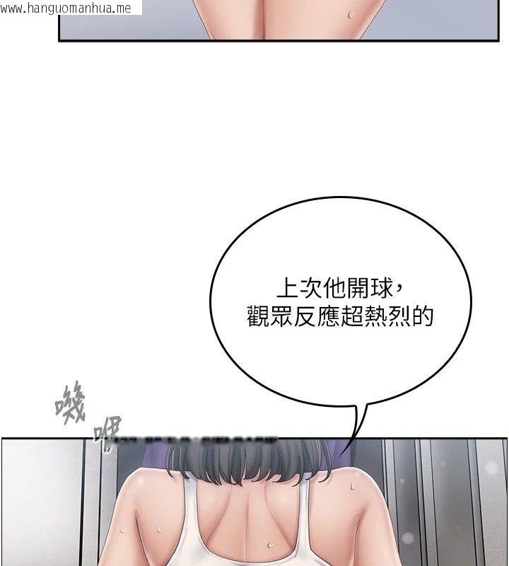 韩国漫画我的in援团韩漫_我的in援团-第19话-主动贴上来的姐姐在线免费阅读-韩国漫画-第56张图片