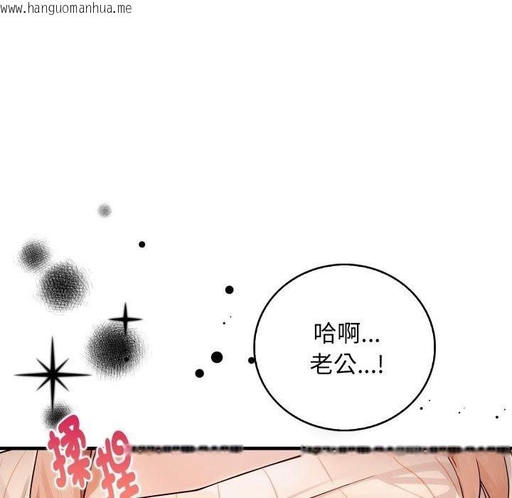 韩国漫画美女咨商师的夜间诊疗室韩漫_美女咨商师的夜间诊疗室-第14话在线免费阅读-韩国漫画-第138张图片