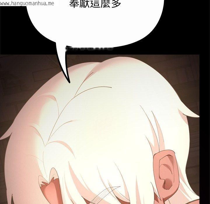 韩国漫画迷雾深处的诱惑/XX地下城韩漫_迷雾深处的诱惑/XX地下城-第43话在线免费阅读-韩国漫画-第113张图片