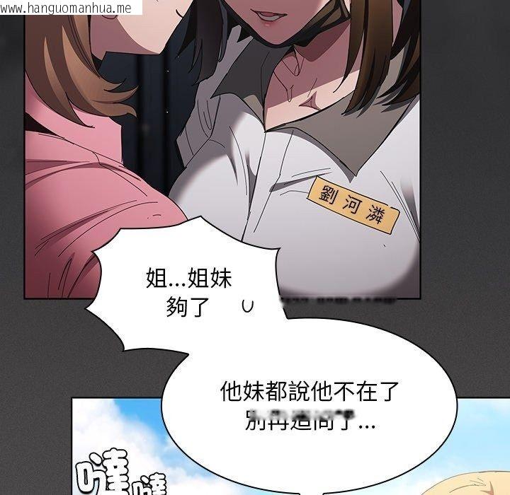 韩国漫画神圣陷阱/中了传教士的美人计韩漫_神圣陷阱/中了传教士的美人计-第57话在线免费阅读-韩国漫画-第23张图片