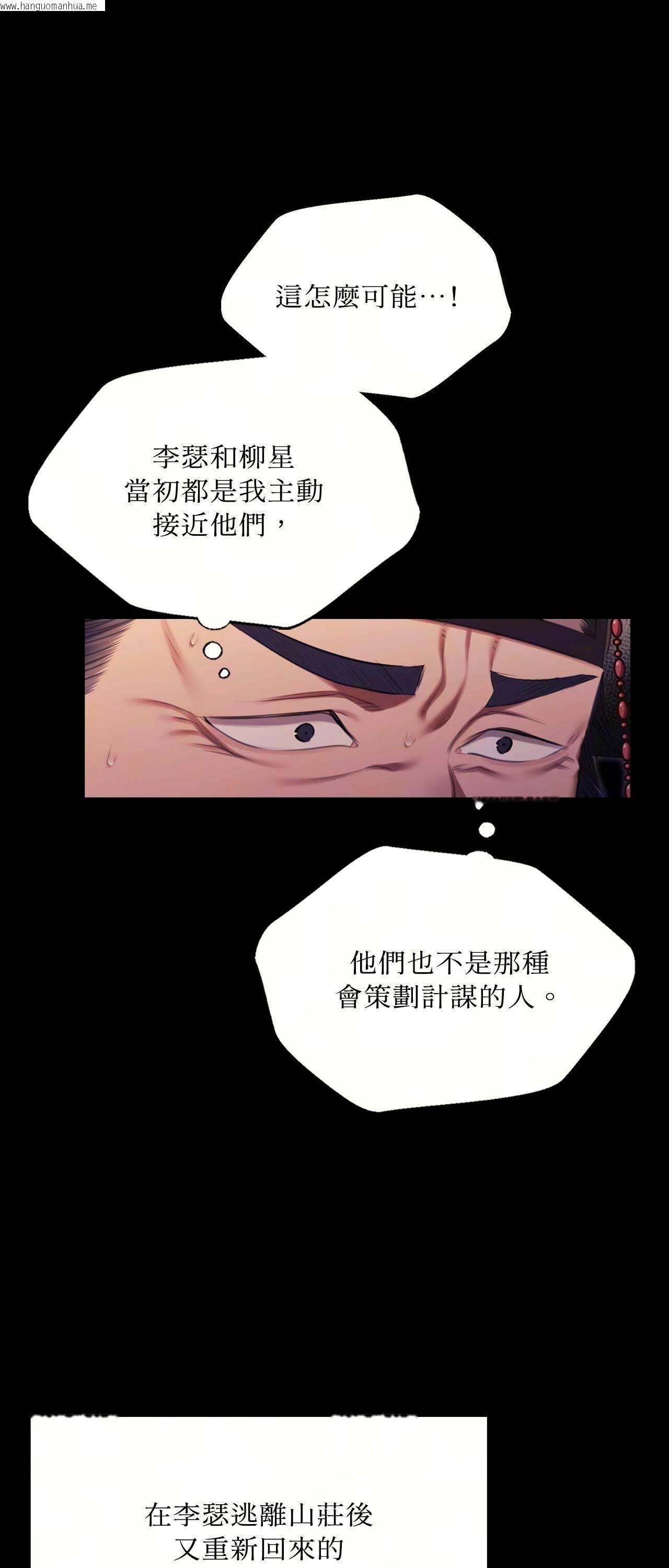 韩国漫画小姐韩漫_小姐-第179话在线免费阅读-韩国漫画-第19张图片