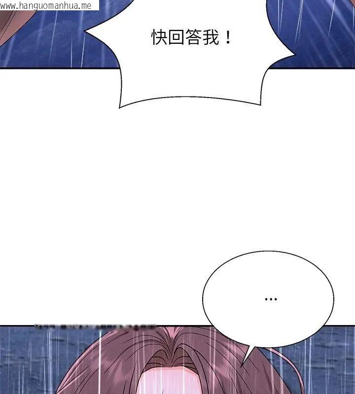韩国漫画无人岛之主韩漫_无人岛之主-第10话在线免费阅读-韩国漫画-第66张图片