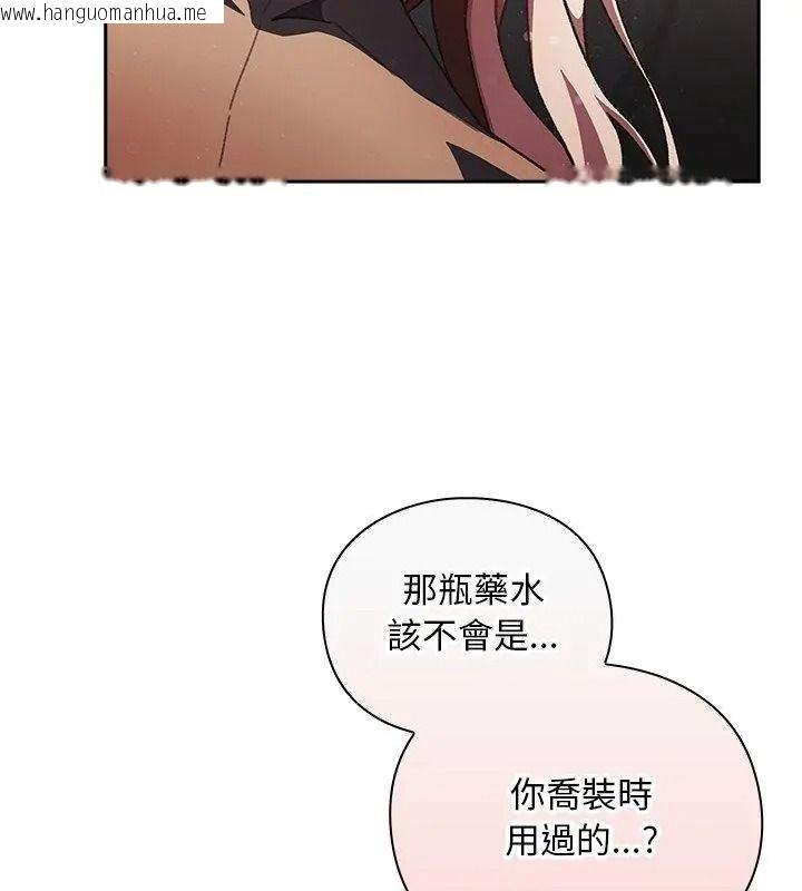 韩国漫画男人稀缺的异世界/当前女友变成异世界独裁者韩漫_男人稀缺的异世界/当前女友变成异世界独裁者-第56话在线免费阅读-韩国漫画-第66张图片