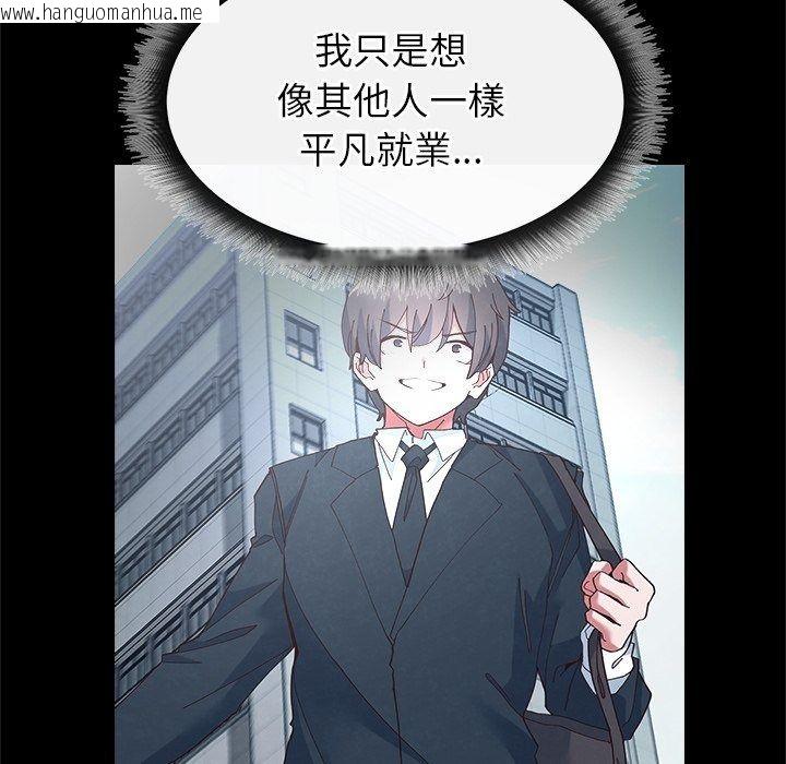 韩国漫画勇者求职中韩漫_勇者求职中-第1话在线免费阅读-韩国漫画-第96张图片