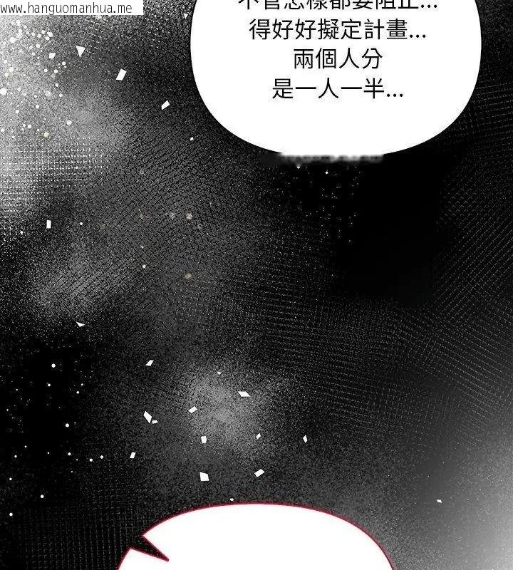韩国漫画一家有多妻韩漫_一家有多妻-第4话在线免费阅读-韩国漫画-第120张图片