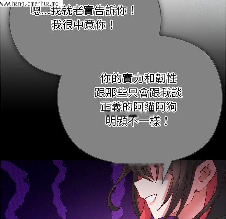 韩国漫画勇者求职中韩漫_勇者求职中-第1话在线免费阅读-韩国漫画-第273张图片